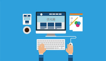 web網頁性能優化