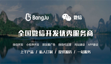 小程序開發公司