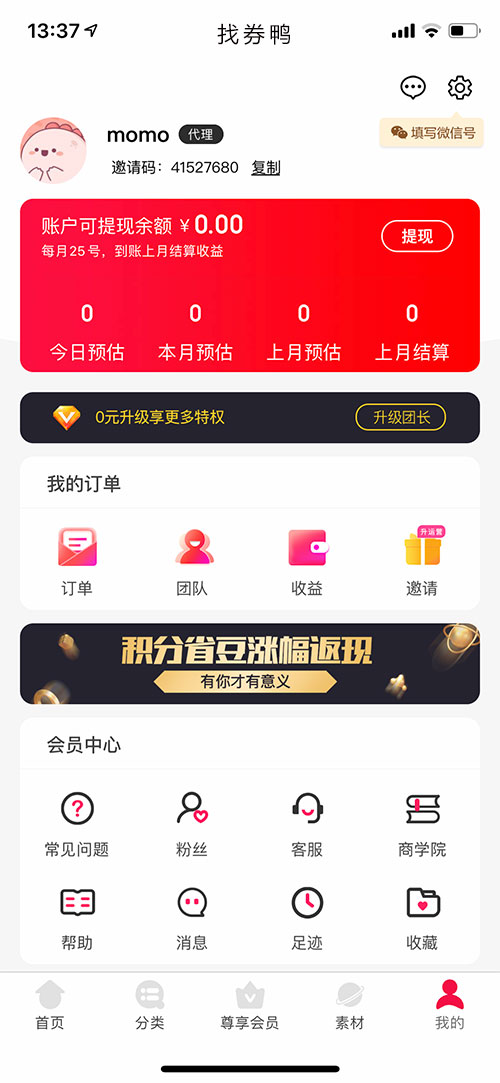 淘客怎樣推廣，淘客時什么，找券鴨