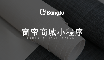 窗簾商城小程序，帶你走進(jìn)不一樣的互聯(lián)網(wǎng)世界！