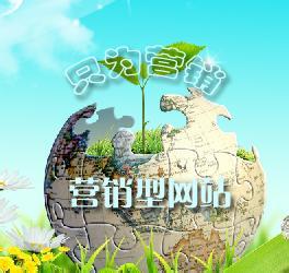 營銷型網站如何利用CRM客戶關系管理